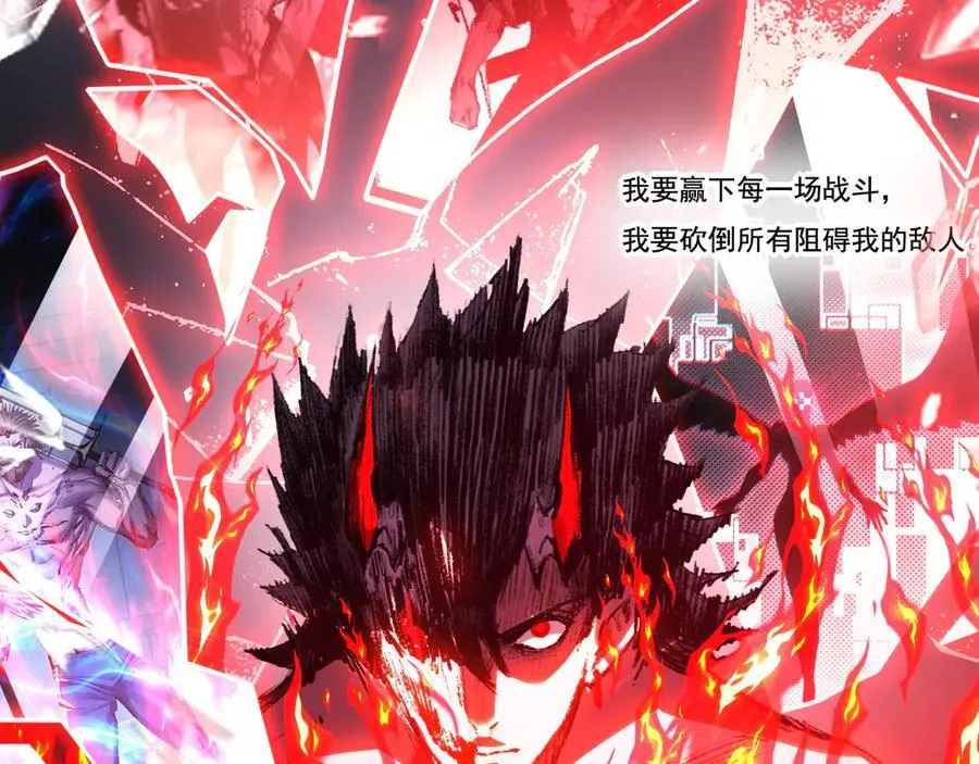 第69话 三六九等 第84页