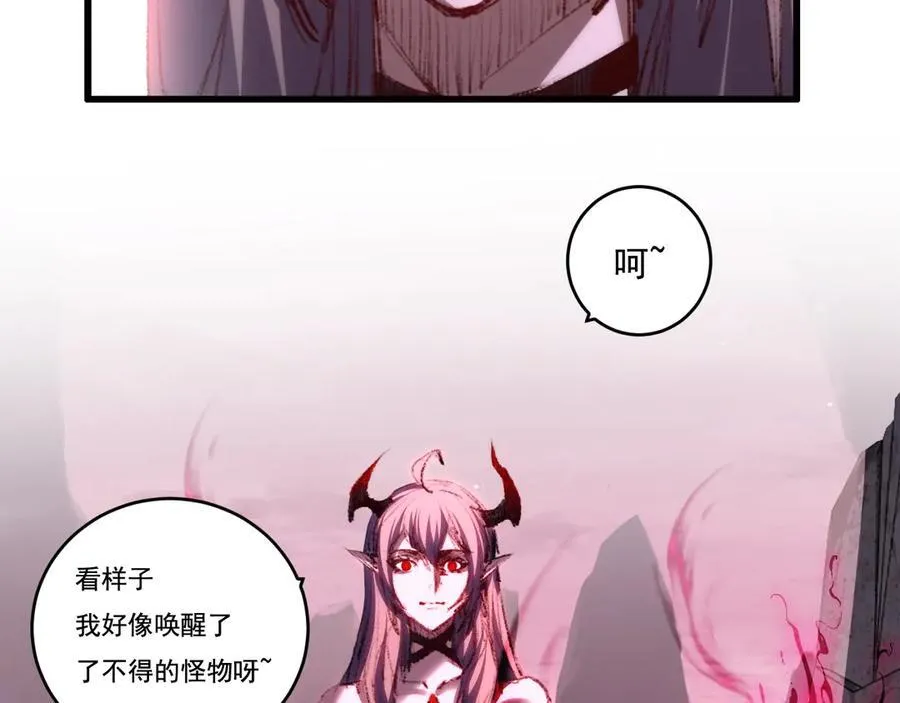 第69话 三六九等 第87页