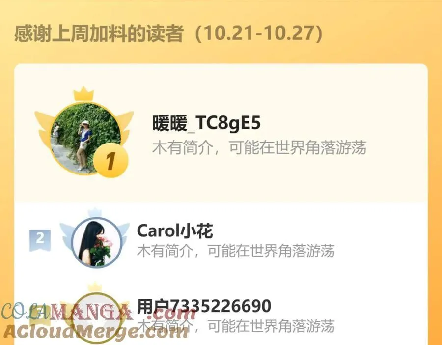 第69话 三六九等 第91页