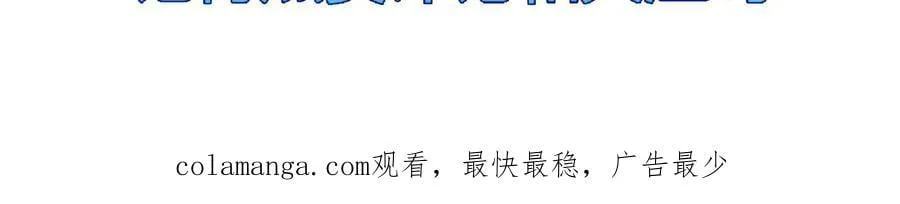 第69话 三六九等 第95页