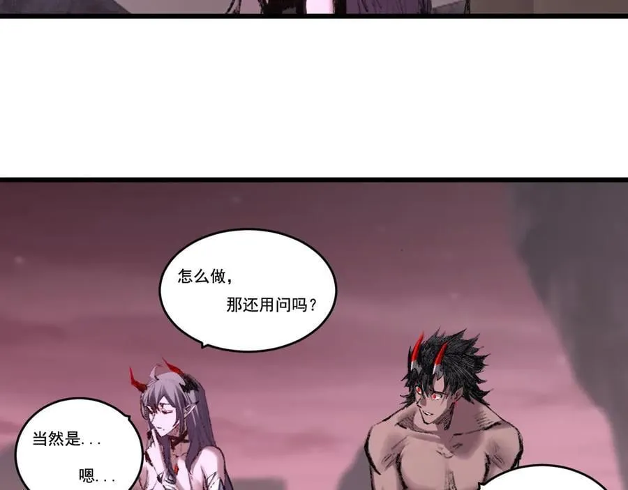 第70话 饕餮楼 第9页