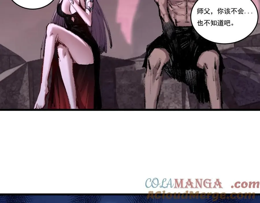 第70话 饕餮楼 第10页