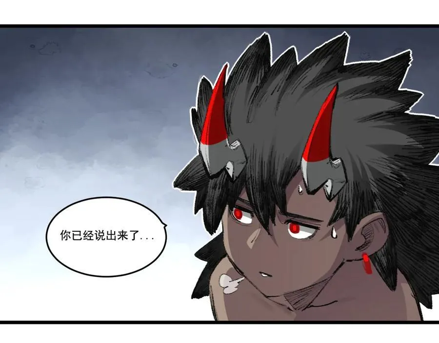 第70话 饕餮楼 第12页