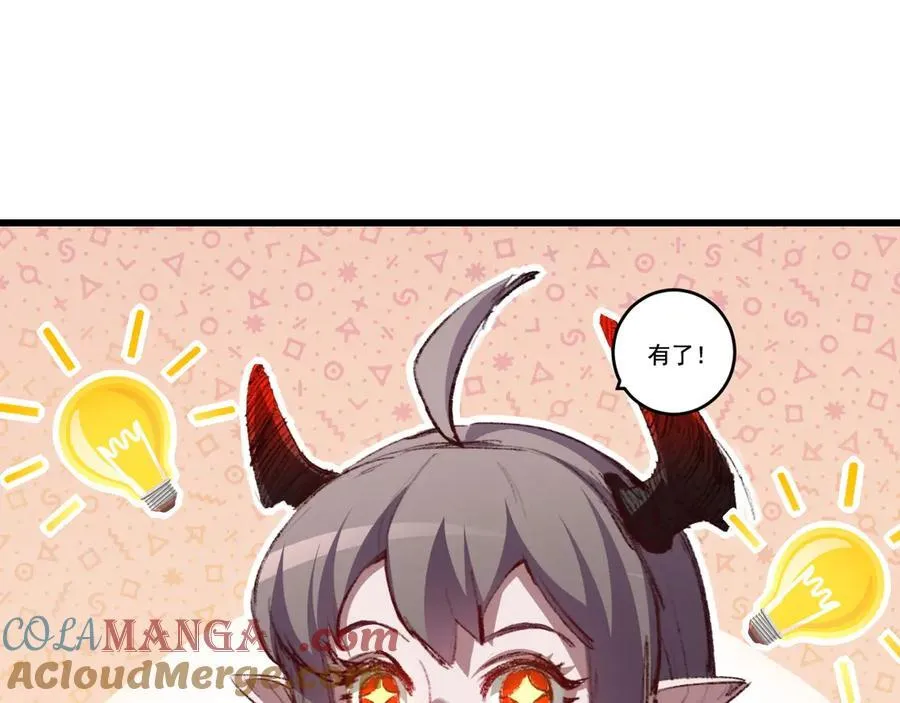 第70话 饕餮楼 第13页