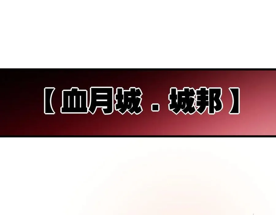 第70话 饕餮楼 第23页