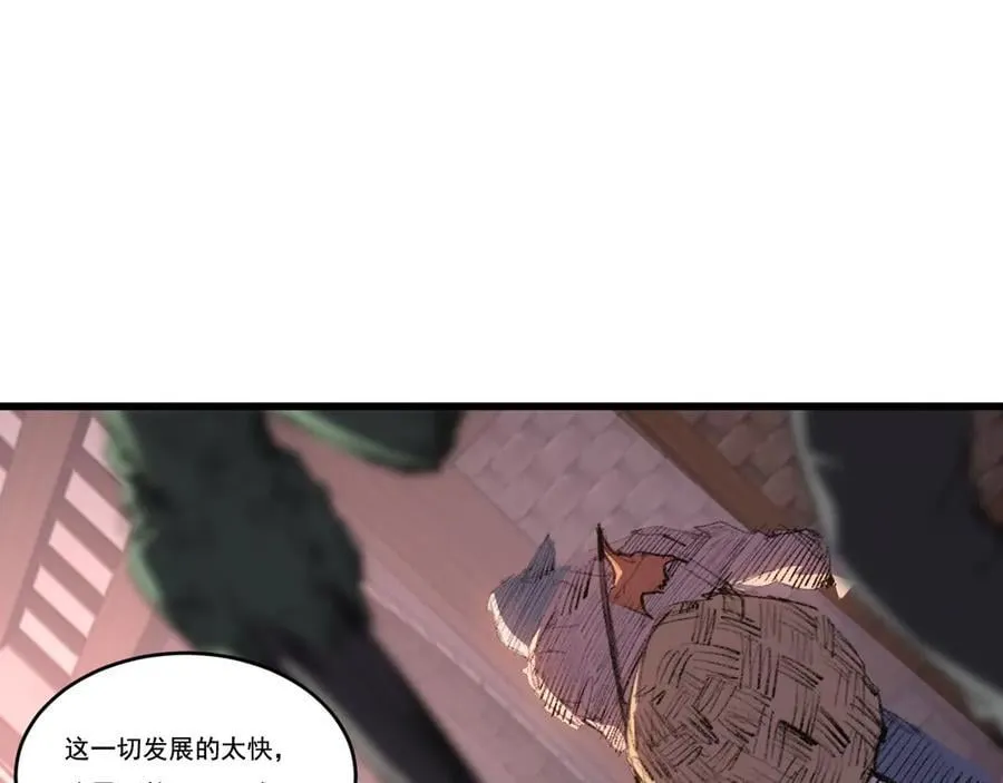 第70话 饕餮楼 第30页