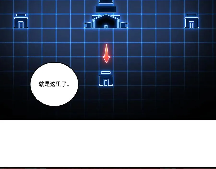 第70话 饕餮楼 第35页
