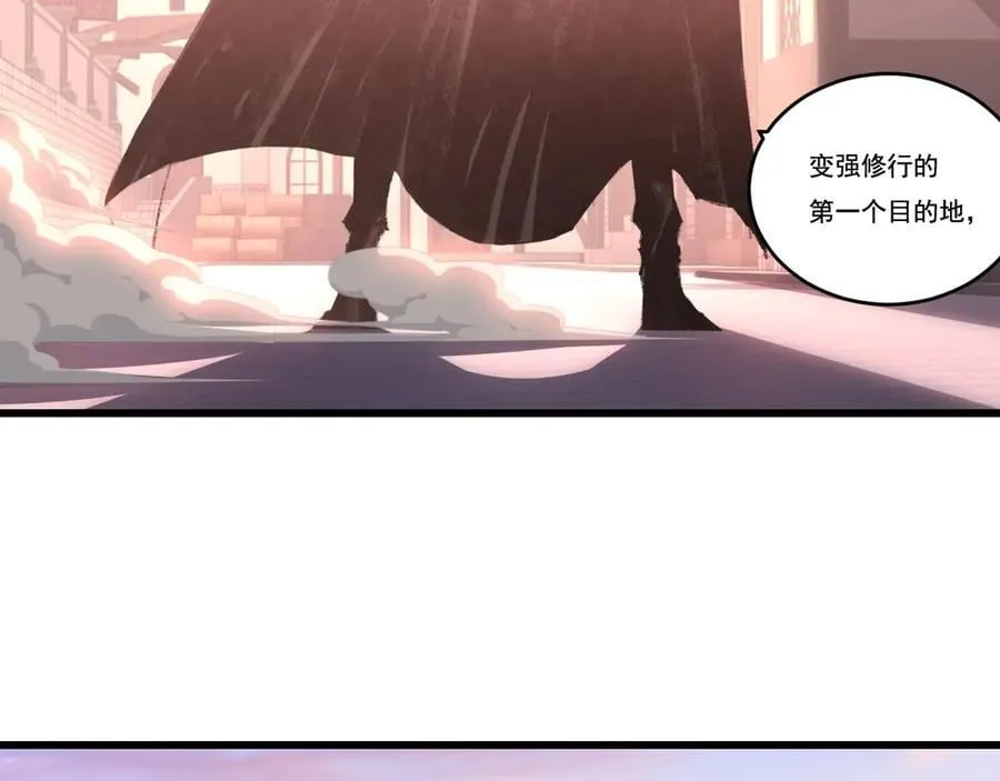 第70话 饕餮楼 第36页