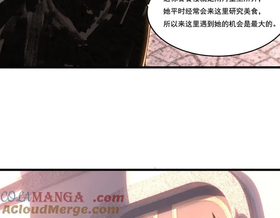 第70话 饕餮楼 第40页