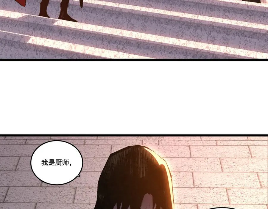 第70话 饕餮楼 第50页