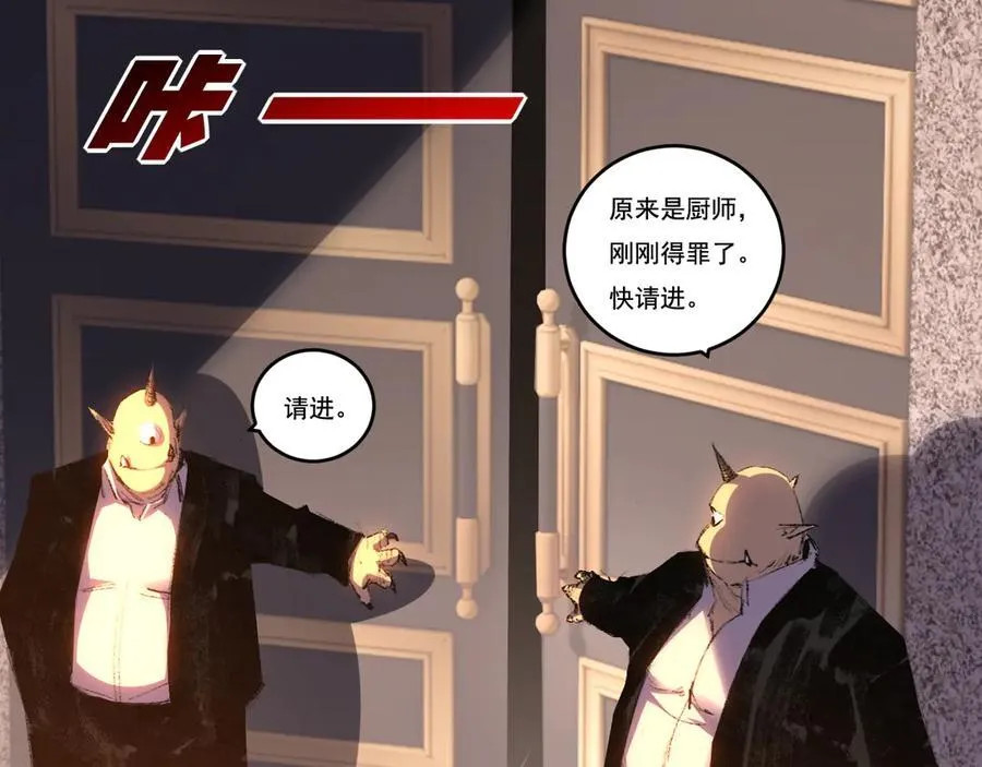 第70话 饕餮楼 第53页