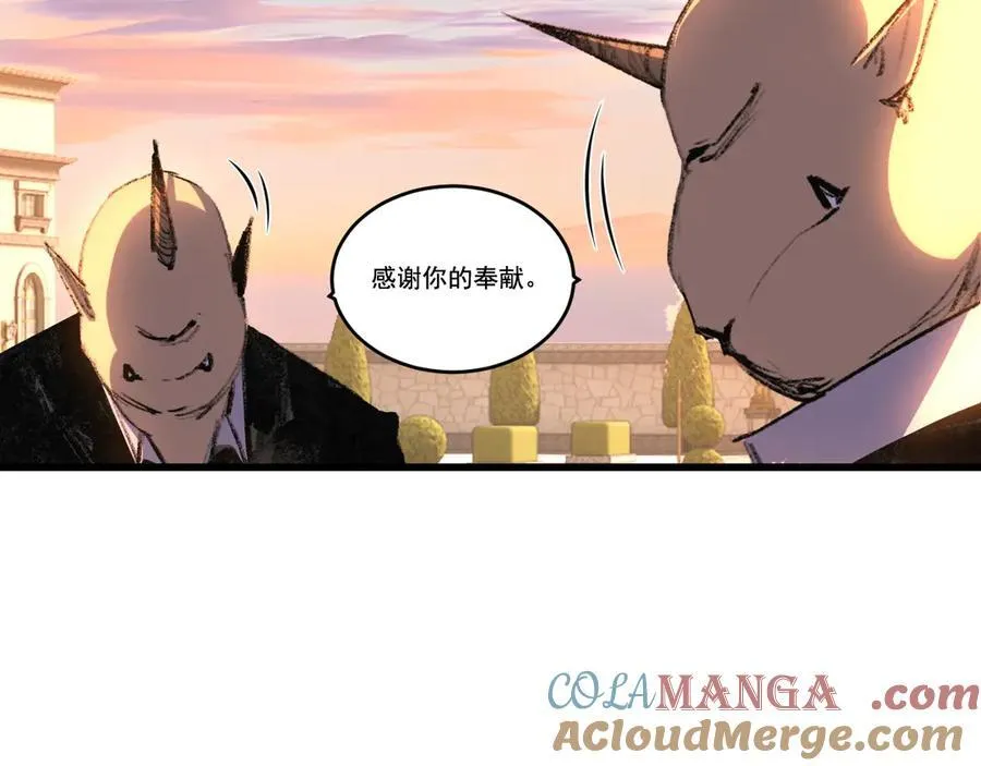 第70话 饕餮楼 第55页