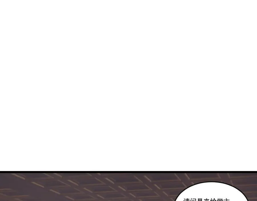 第70话 饕餮楼 第56页
