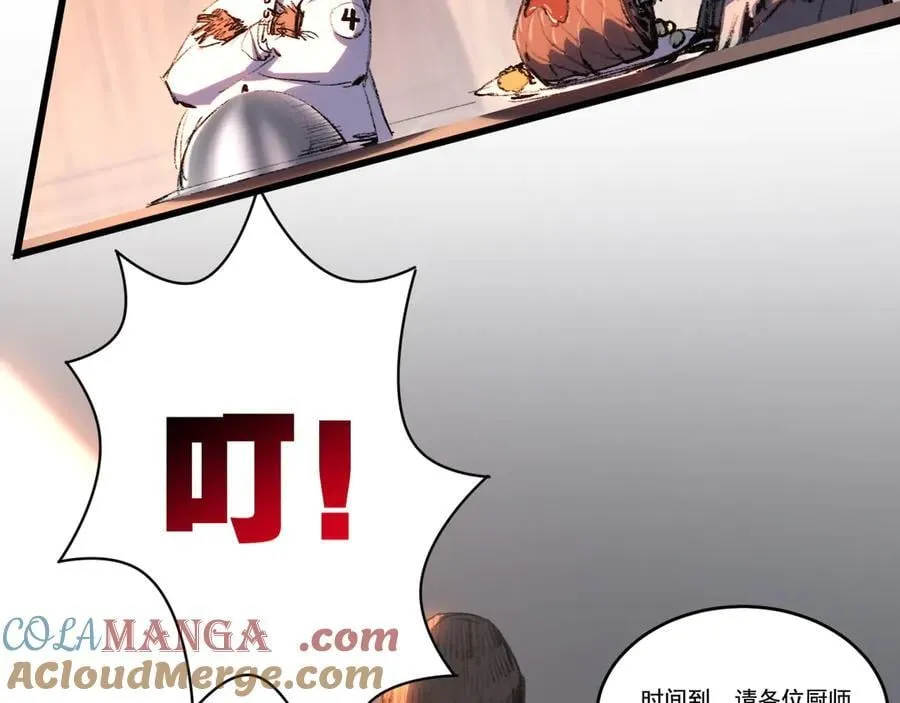 第70话 饕餮楼 第64页