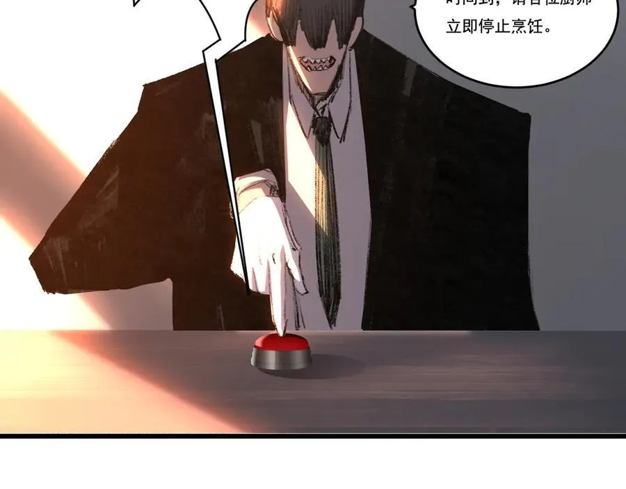 第70话 饕餮楼 第65页
