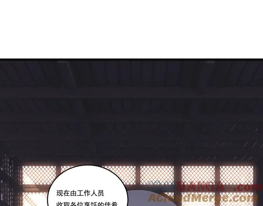 第70话 饕餮楼 第67页