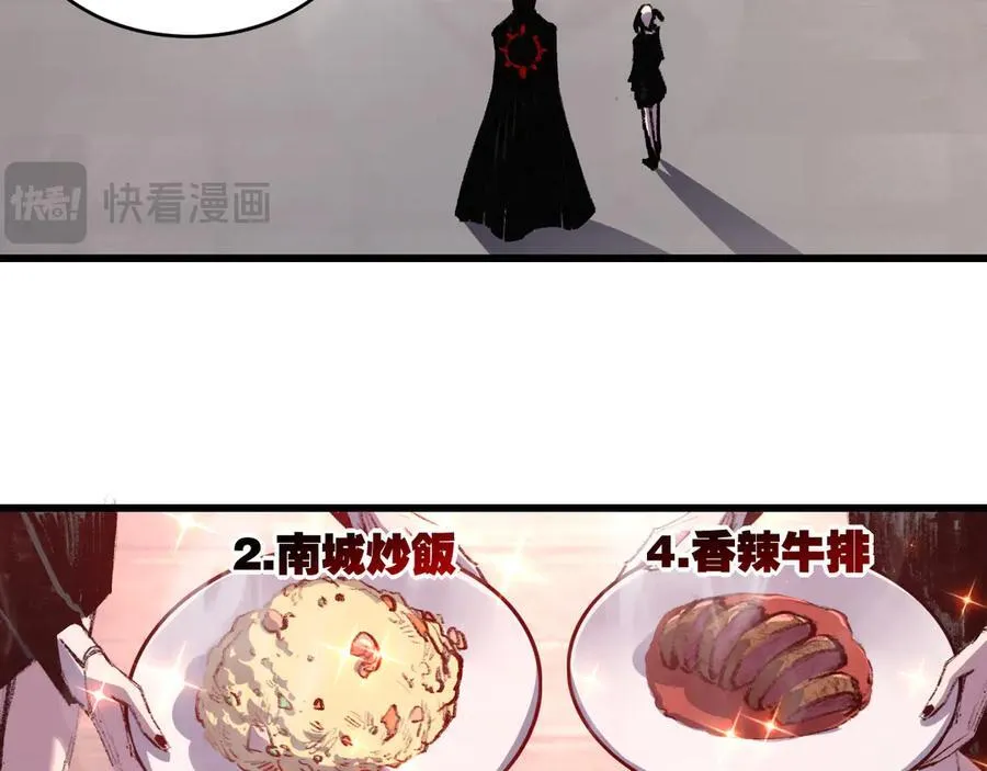 第70话 饕餮楼 第69页
