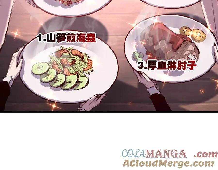第70话 饕餮楼 第70页