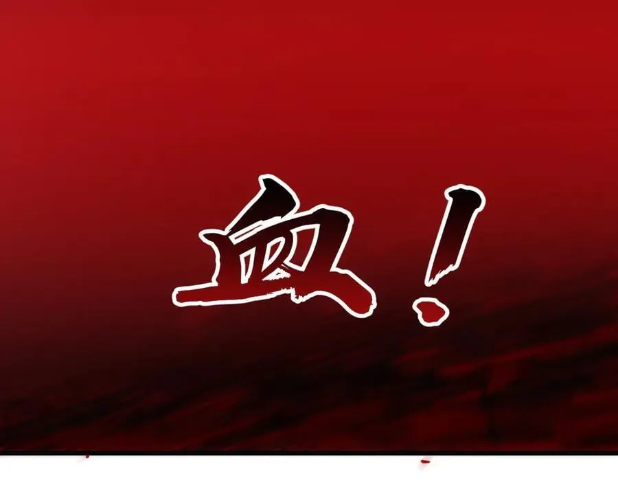 第70话 饕餮楼 第80页