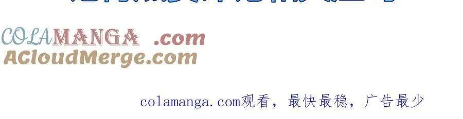 第70话 饕餮楼 第91页