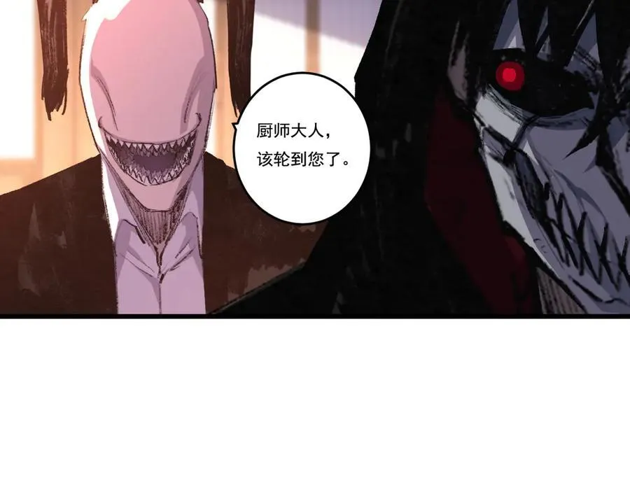 第71话 烹饪比赛 第5页