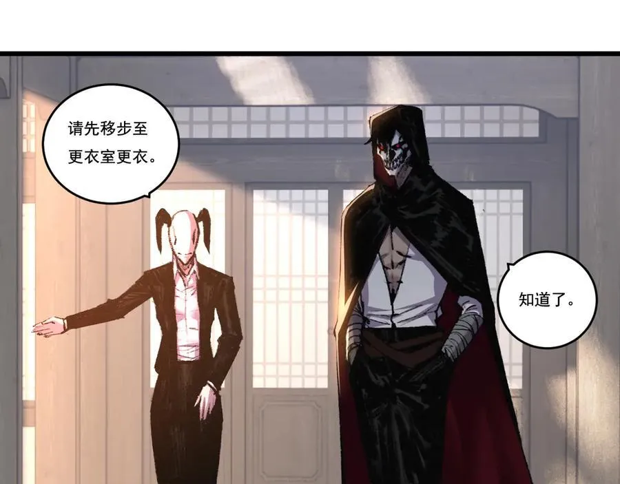 第71话 烹饪比赛 第6页