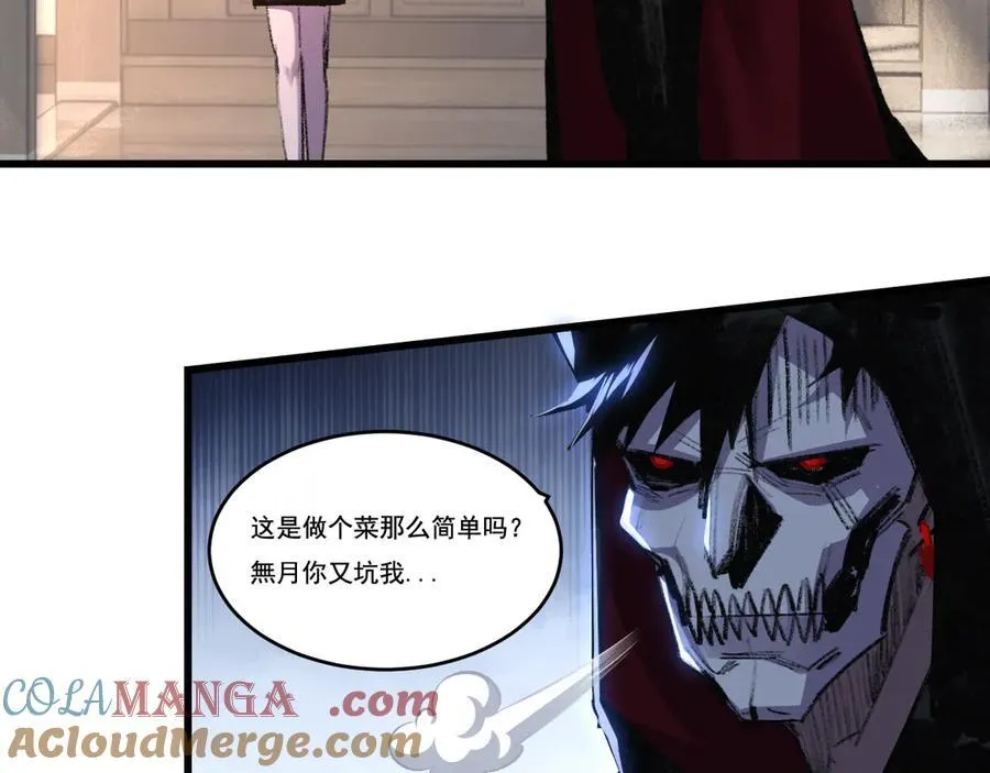 第71话 烹饪比赛 第7页