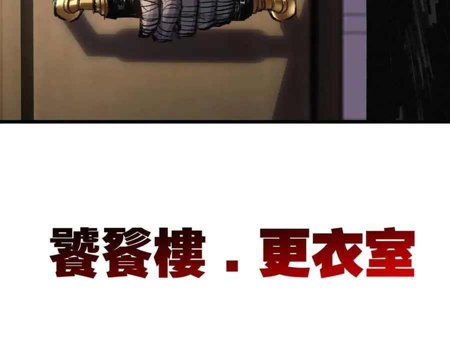 第71话 烹饪比赛 第9页