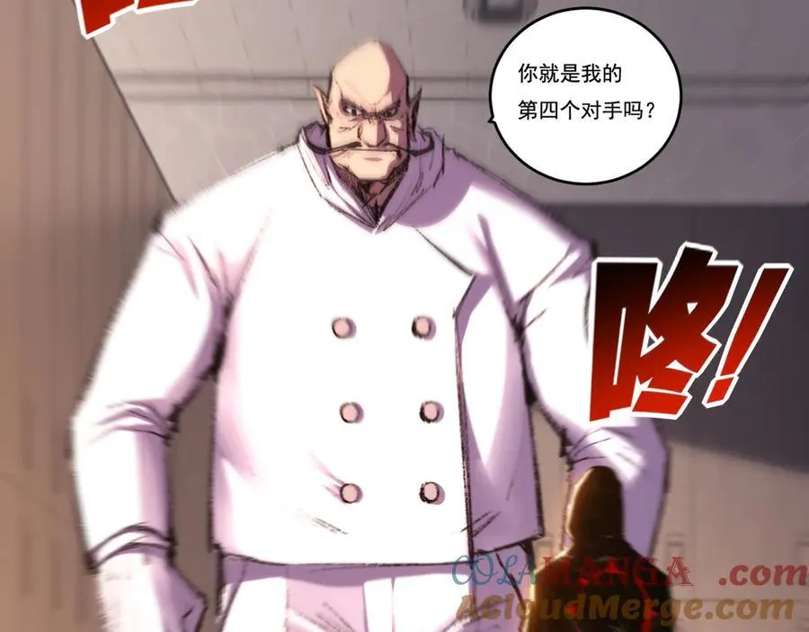 第71话 烹饪比赛 第13页