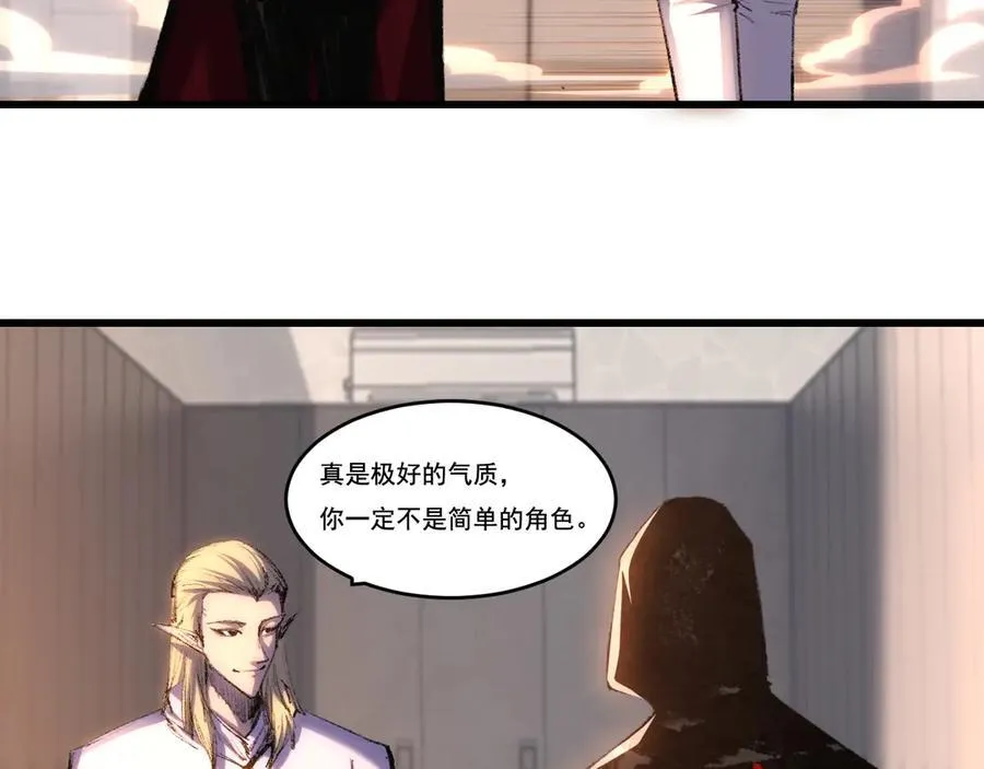 第71话 烹饪比赛 第20页