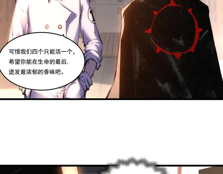第71话 烹饪比赛 第21页