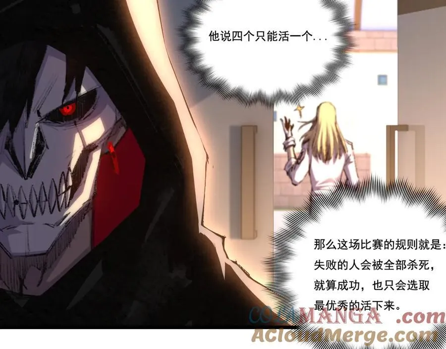 第71话 烹饪比赛 第22页