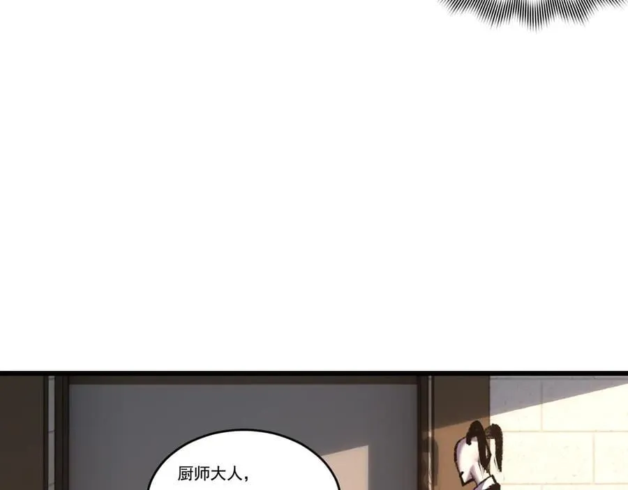 第71话 烹饪比赛 第23页