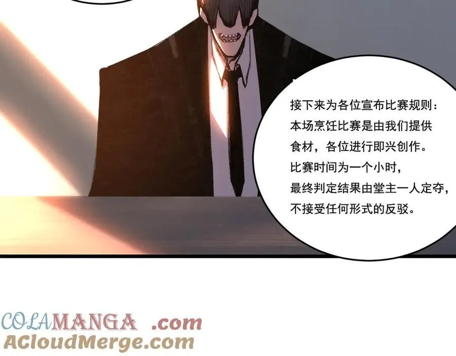 第71话 烹饪比赛 第31页