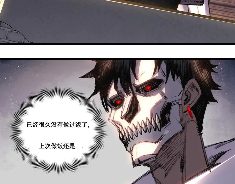第71话 烹饪比赛 第33页