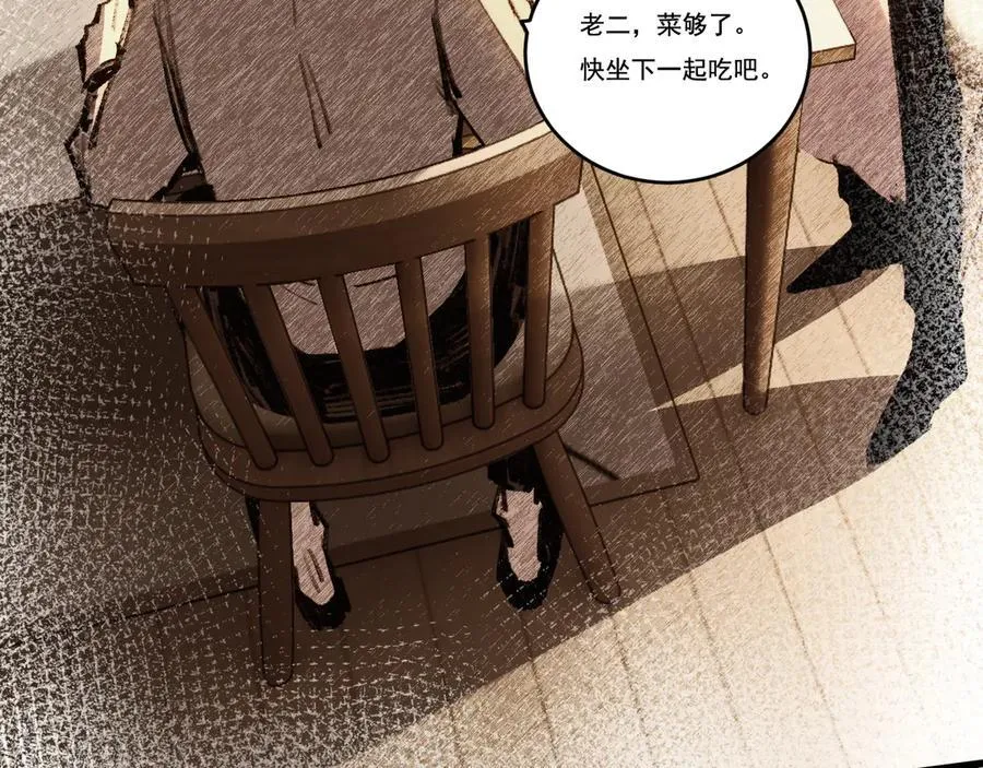 第71话 烹饪比赛 第36页