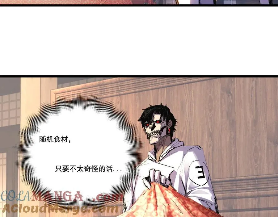 第71话 烹饪比赛 第40页
