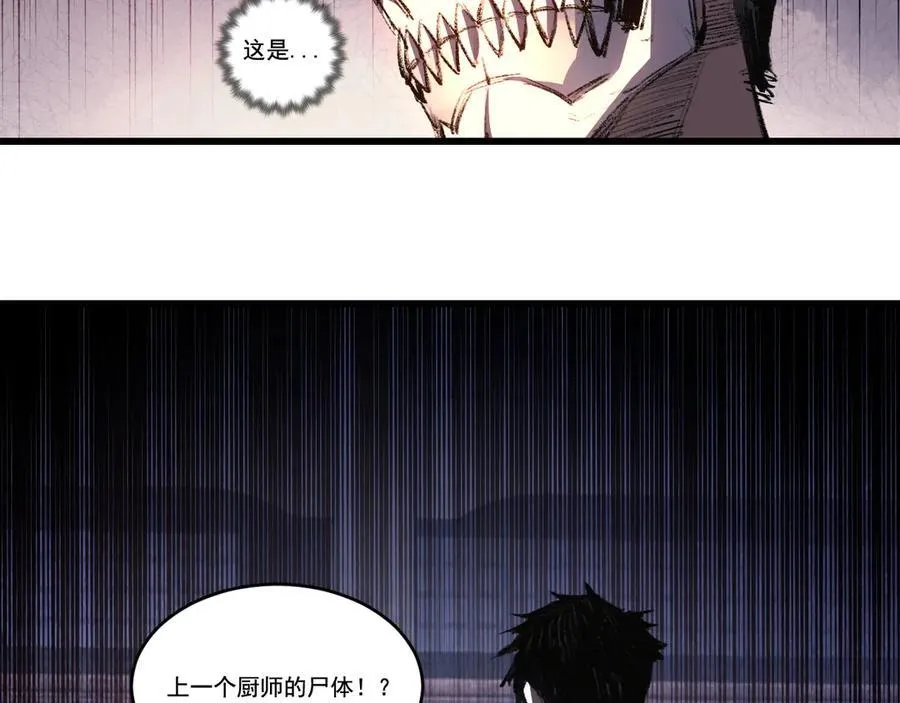 第71话 烹饪比赛 第42页