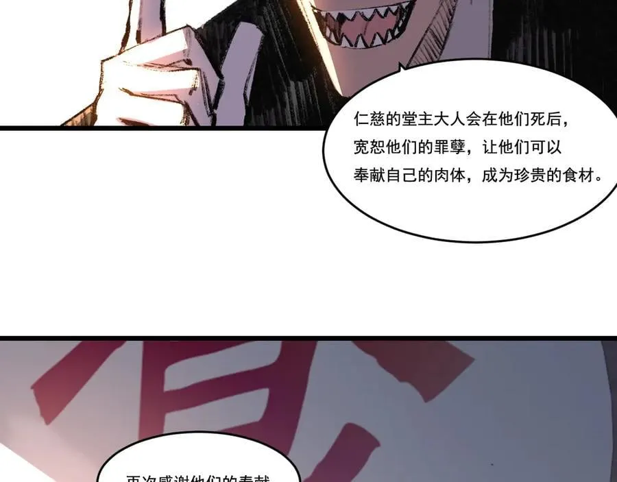 第71话 烹饪比赛 第45页