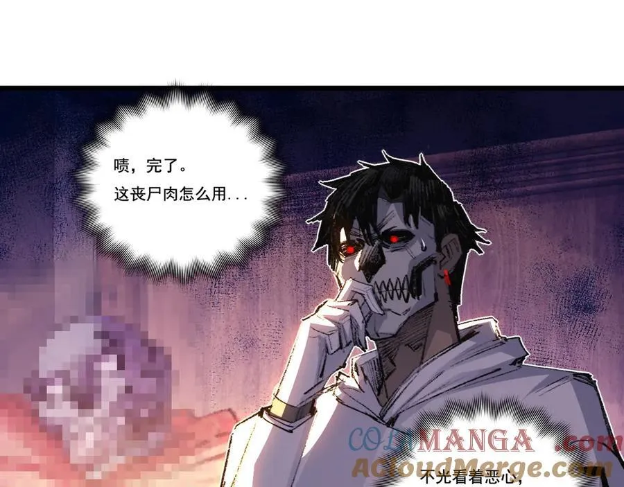 第71话 烹饪比赛 第49页