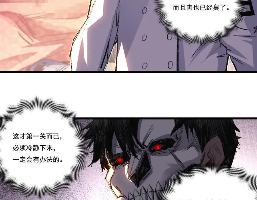 第71话 烹饪比赛 第50页