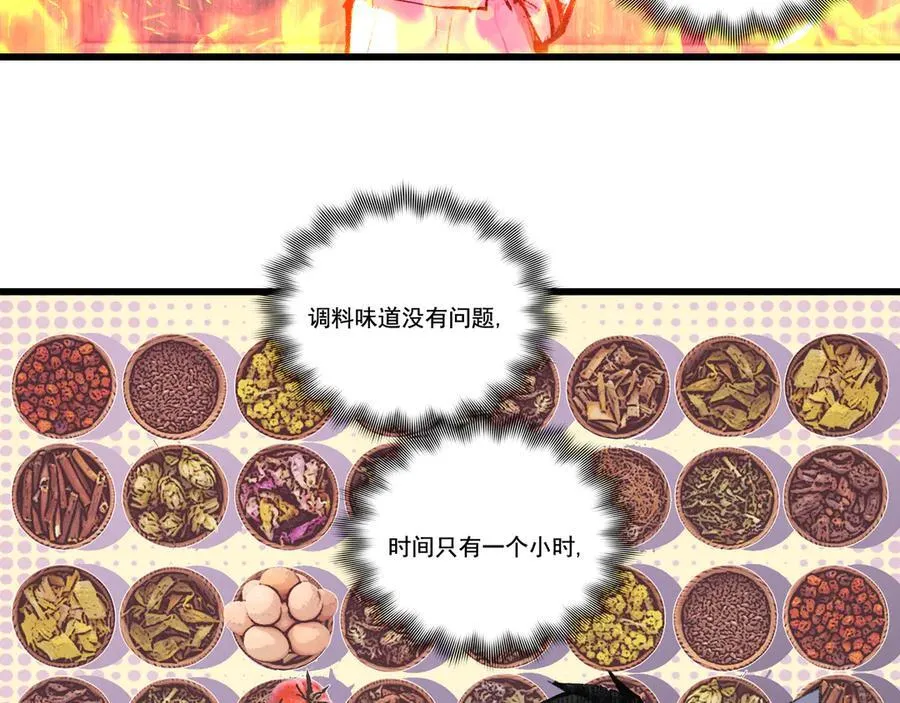第71话 烹饪比赛 第54页