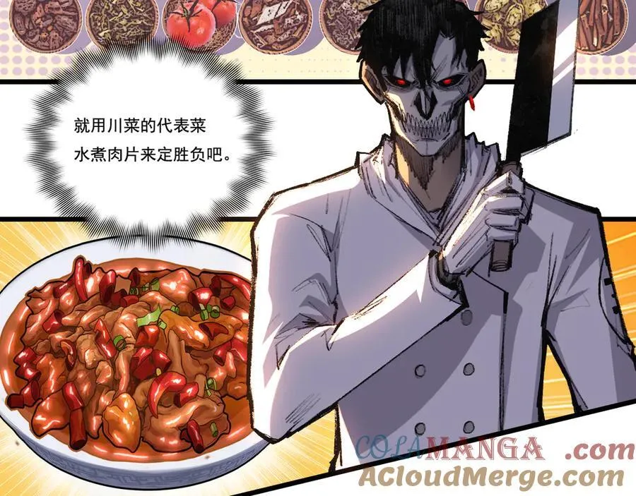 第71话 烹饪比赛 第55页