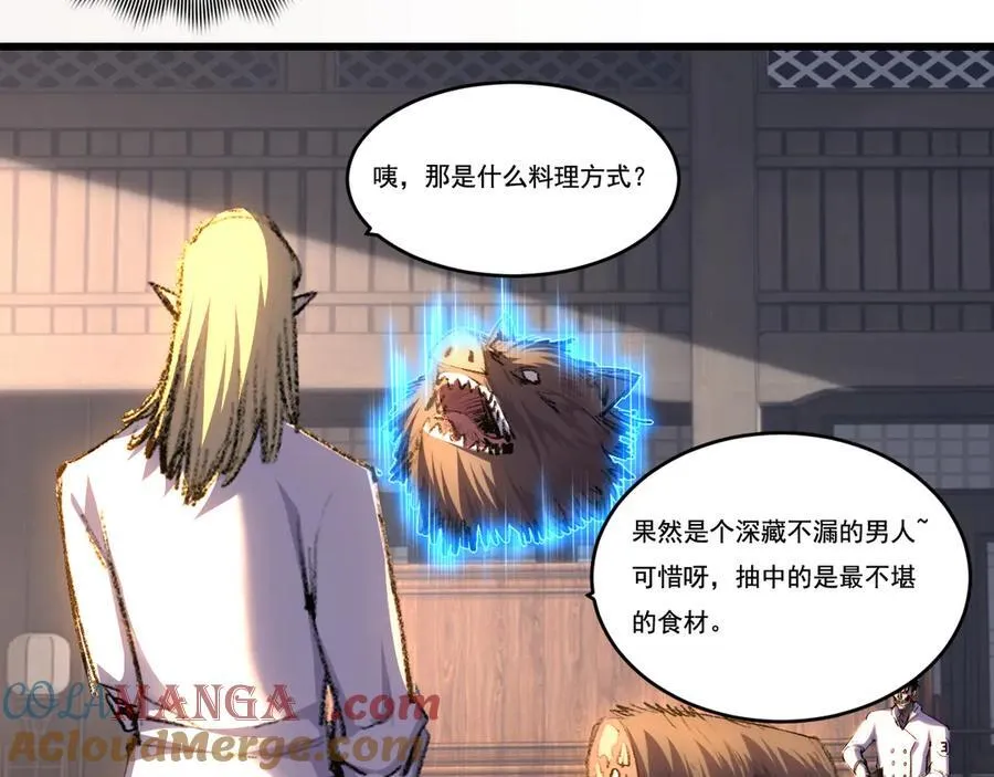 第71话 烹饪比赛 第58页