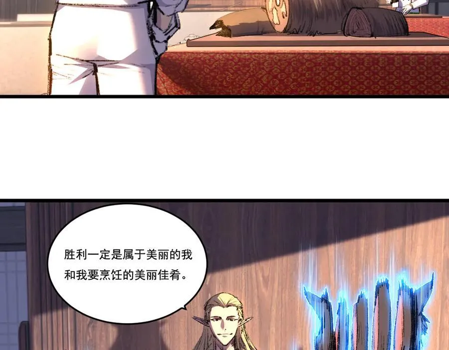 第71话 烹饪比赛 第59页
