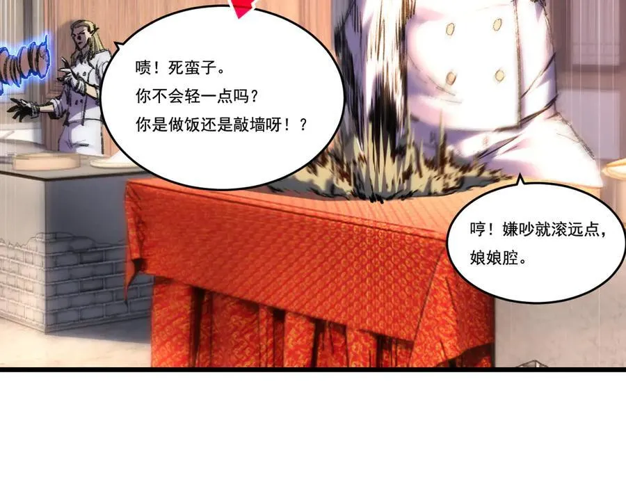 第71话 烹饪比赛 第62页