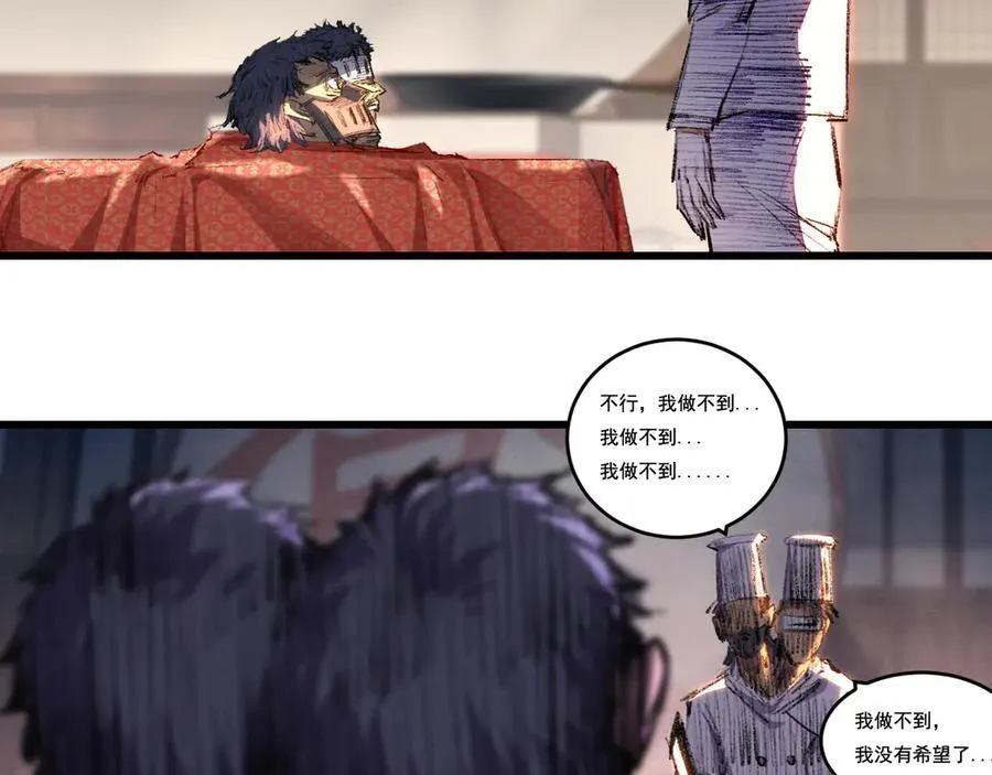 第71话 烹饪比赛 第71页