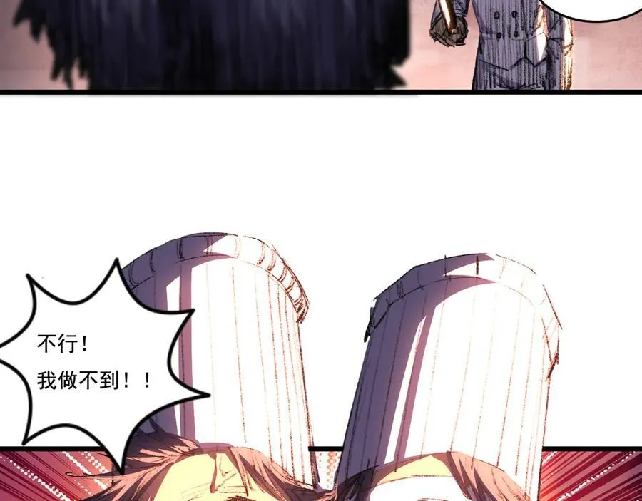 第71话 烹饪比赛 第72页