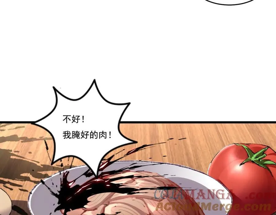 第71话 烹饪比赛 第79页