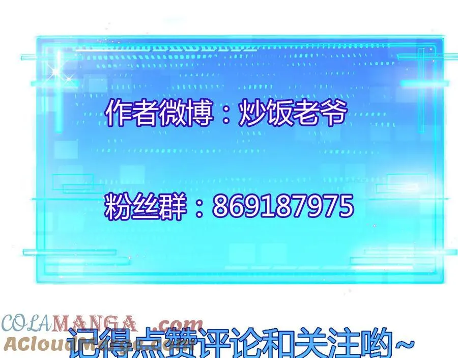 第71话 烹饪比赛 第85页